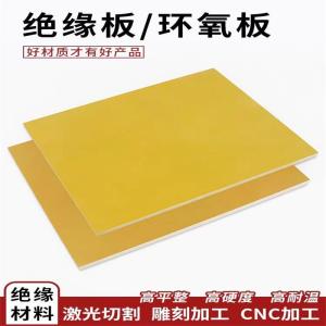 中锦科技 绝缘板环氧树脂板 1米×2米×4mm 块