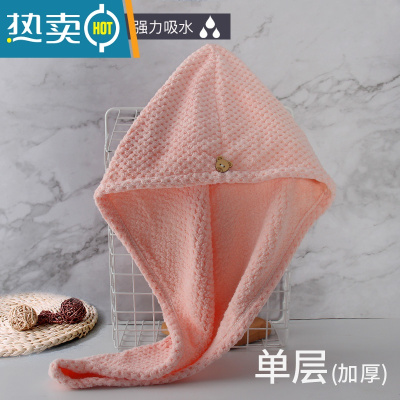 敬平干发帽女吸水速干珊瑚绒洗头发浴帽双层加厚包头巾学生 菠萝单层粉色