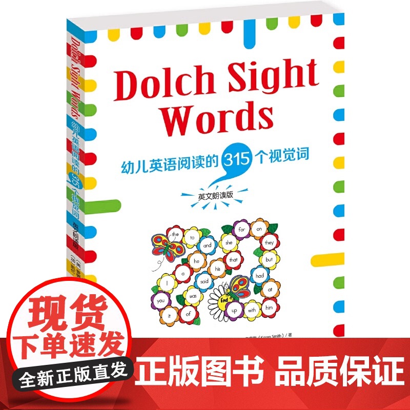 Dolch Sight Words:幼儿英语阅读的315个视觉词全书共85 课每课练习包括单词拼读书写游戏等每级结尾包括