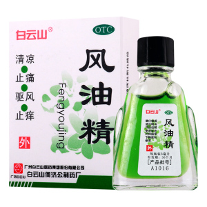 [20盒]白云山风油精3ml/盒*20盒清凉止痛驱风止痒蚊虫叮咬晕车不适