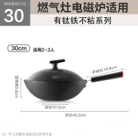 苏泊尔(SUPOR)有钛铁不粘家用炒锅铁锅30cm无涂层燃气灶电磁炉炒菜锅养免开锅HC30YT1