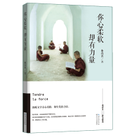 音像你心柔软却有力量林清玄