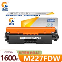 途泓粉盒M227FDW 支