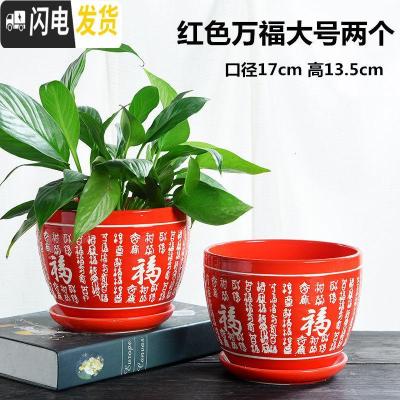 三维工匠红色花盆陶瓷大号家用中国风带托盘创意绿萝吊兰多肉花盆 红色万福大号两个 大花盆容器