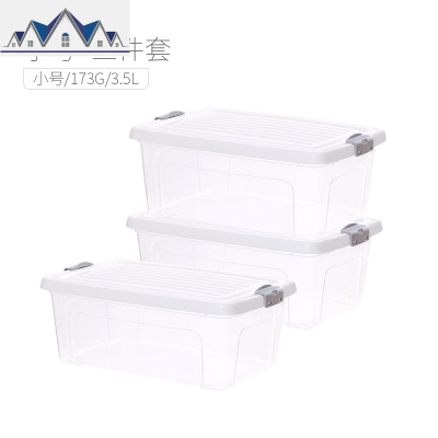 加厚透明塑料收纳箱带盖玩具衣物储物箱子小号零食桌面衣柜整理箱 三维工匠