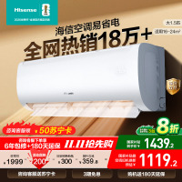 海信 1.5匹 易省电E370 A省电 速冷热 AI省电 大风量防直吹 新一级空调挂机KFR-35GW/E370-X1