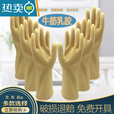 敬平加厚橡胶牛筋乳胶手套劳保工作耐磨防水防滑耐用胶皮加长洗碗手套 32CM/中厚款(10双装) L