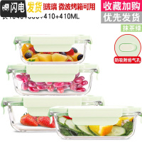 三维工匠冰箱专用收纳密封保鲜盒保温饭盒上班族可微波炉加热玻璃碗便当盒 香草绿长1040+680+410+410