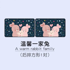 [补贴10%]汽车车窗遮阳帘私密防晒隔热遮阳挡车载侧窗磁吸窗帘遮阳板遮光板