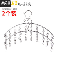 三维工匠强力防风夹子不锈钢晒衣服夹子家用晾衣夹多功能内衣袜子衣架 2支装-10夹-防风勾