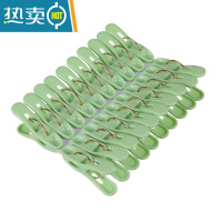 敬平40个塑料衣夹子家用强力防风晒衣服夹内衣袜子被子晒晾衣夹小毛巾 浅绿色 40个