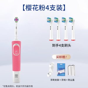 适配Oralb欧乐b比电动牙刷头替换通用D100专用3139g