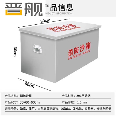 晋舰消防沙箱工厂单位灭火专用黄沙箱防火防汛沙箱80*60*60cm