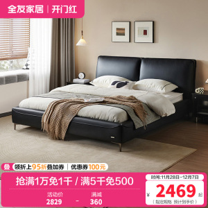 全友家居 意式头层牛皮真皮床极简风主卧室双人高脚大床