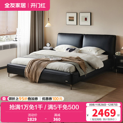 全友家居 意式头层牛皮真皮床极简风主卧室双人高脚大床