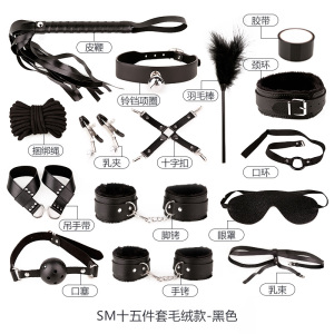 谜姬15件套装SM道具捆绑sp套装情趣玩具女用具男用品皮鞭性工具成人用品情趣性用品