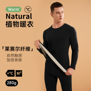 莱赛尔天丝德绒保暖内衣女7A蚕丝秋衣秋裤男士加绒保暖情侣_1_467