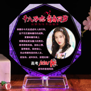 墨申高考中考加油励志礼品diy照片定制送男生女生18岁成人礼生日摆件