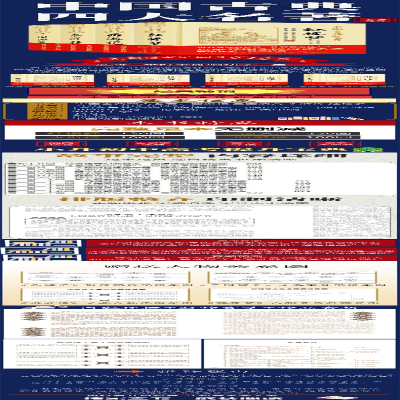 [M]中国古典四大名著(全4册)-9787104034476