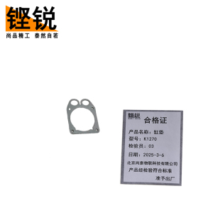 铿锐 维修配件