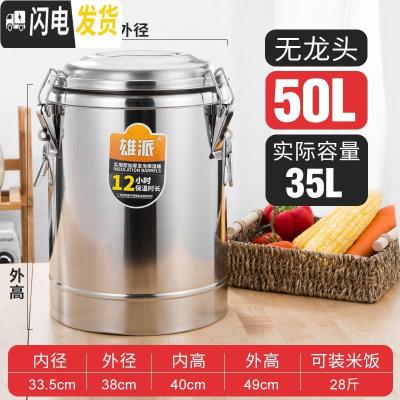三维工匠304保温桶不锈钢 超长保温商用饭桶餐厅大容量豆浆凉茶粥桶茶水桶 50无龙[纯正304]饭盒/提锅