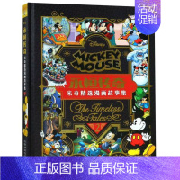 [正版]书店 永恒传奇:米奇经典漫画故事精选集2 [美]美国迪士尼公司 人民邮电出版社 卡通动漫 图书籍
