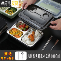 三维工匠餐盒不锈钢保温饭盒上班族便当盒快餐盒分格餐盘带盖便携套装 新款小三格[送勺子筷子]北欧黑色