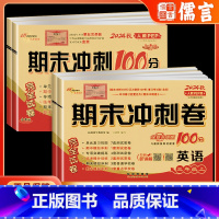 英语(人教PEP版3起点) 三年级上 [正版]2024新版期末冲刺100分三四五六年级上下册考试卷英语人教版pep小学3