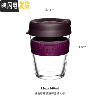 三维工匠玻璃杯ins便携女水杯办公室随手咖啡杯冷萃带盖随行高颜值 拼色彩环-赤杨(340)咖啡器具