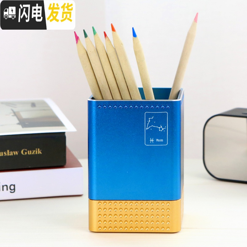三维工匠十二星座双鱼座创意小清新化妆刷笔筒办公室桌面收纳盒商务礼品 双鱼座蓝色金底(方形)