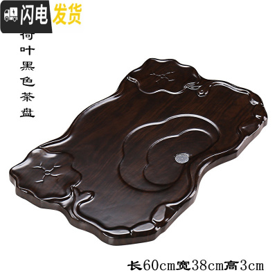 三维工匠简约家用茶盘实木茶托大号排水式蓄水科技木茶台茶海功夫茶具套装 双荷叶黑色茶盘