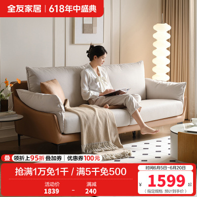 全友家居现代简约四人位直排沙发客厅家用实木框架科技布艺沙发