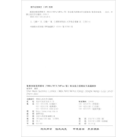 正版新书]陈慕泽管理类联考(MBAMPAMPAcc等)综合能力逻辑历年