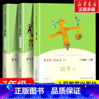 共3册]三年级上册全套 [正版]三年级上册书目快乐读书吧安徒生童话稻草人书格林童话曹文轩课外书课外阅读书籍下册人教版克雷
