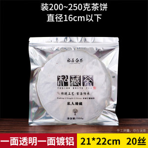 京溯源茶叶包装袋自封袋牛皮纸铝箔袋白茶饼收纳袋储存茶袋普洱茶密封袋