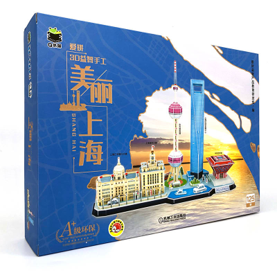 [M]爱拼3D益智手工 美丽上海-9787111709398