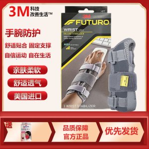 3M美国进口护腕高阶可调式-中等强度支撑型护手腕保护套夏季
