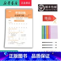 语文 二年级上 [正版] 2024秋 随堂帮 字词训练 活页默写纸 二年级上册 人教版