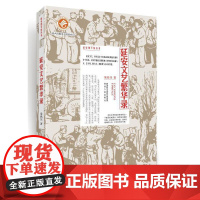 延安文艺繁华录