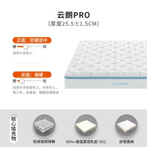 喜临门床垫 - 云朗pro 泰国高纯乳胶黄麻床垫 独立弹簧软硬席梦思 云朗pro