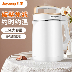 九阳豆浆机家用多功能破壁免滤1.6L大容量智能预约时间温度DJ16E-D268