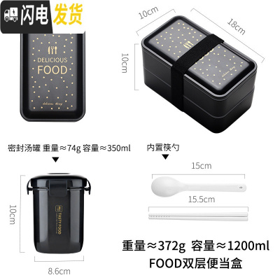 三维工匠上班族饭盒双层日式分格便当可微波炉分隔型保温健身减脂餐盒套装 FOOD+汤罐