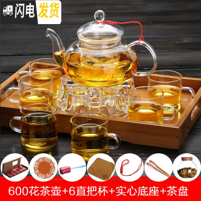 三维工匠茶具套装家用玻璃茶壶泡水果花茶透明简约下午茶过滤加厚耐热高温 600壶+6直杯+心底+竹盘