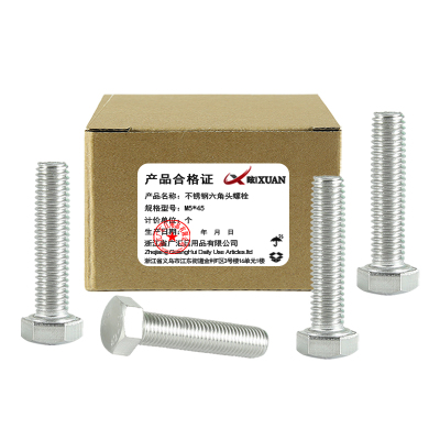 昡 不锈钢六角头螺栓 M5*45 个