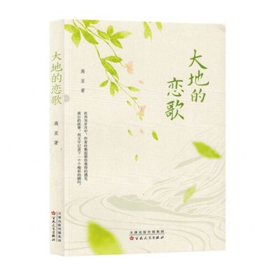 [N]大地的恋歌-9787530686058