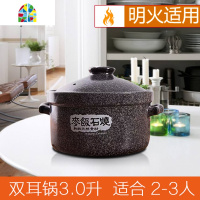 电磁炉砂锅专用汤锅炖锅陶瓷锅煲汤家用明火可高温火锅石锅 FENGHOU 韩式只适用明火2.0升(无赠品)
