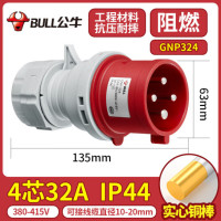 公牛防爆航空工业插头公母对接头连接器三相电380v防水 32A 4芯工业插头 GNP-324