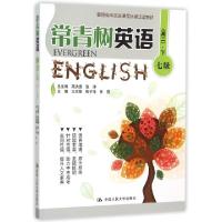 正版新书]常青树英语(7级高2下普通高中英语课程标准泛读教材)王