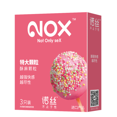 诺丝nox 避孕套 特大颗粒3只 凸点情趣安全套套阴帝刺激男女计生成人
