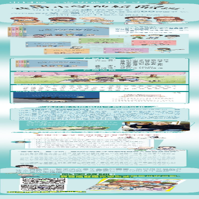 [M]夏老师叫什么名字(全彩美绘注音)/花田小学的属鼠班2-9787531355854